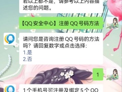 一个手机号可以申请几个qq号码_可以注册多少个qq[多图]