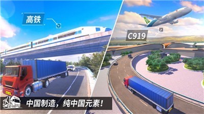 中国卡车之星手游正版-中国卡车之星(带语音导航)2022最新版本下载 运行截图2