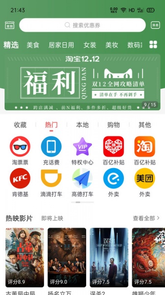 爱上小胖app官网下载-爱上小胖app安卓最新版下载v0.0.20 手机版