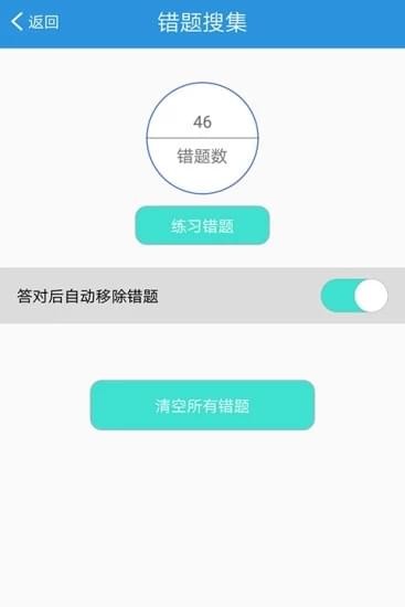 交通365app官网下载-交通365app安卓最新版下载v3.0.12 手机版