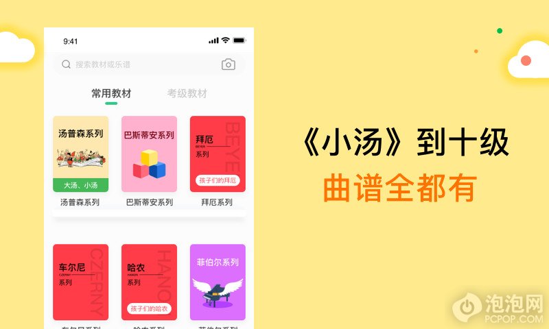 小叶子智能陪练app