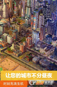模拟城市我是市长2021破解版下载-模拟城市我是市长2021安卓内购版下载v1.39.2.100801 运行截图1