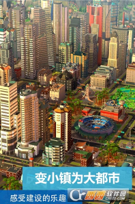 模拟城市我是市长2021破解版下载-模拟城市我是市长2021安卓内购版下载v1.39.2.100801 运行截图2