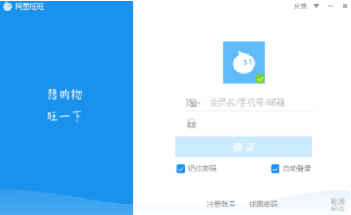 阿里旺旺绿色纯净版下载_阿里旺旺 v9.12.12c 去广告版下载 运行截图1