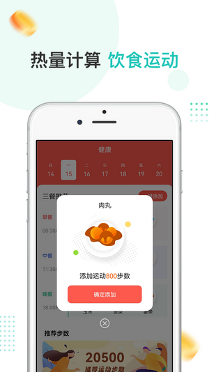 爱散步app官网下载-爱散步app安卓最新版下载v1.0.0 手机版