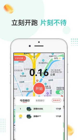 爱散步app官网下载-爱散步app安卓最新版下载v1.0.0 手机版