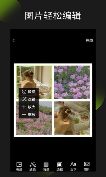 照片拼图王app最新版下载-照片拼图王app官方正式版下载v2.5.3 手机版