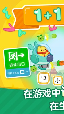 叫叫识字app破解版下载-叫叫识字app全课程解锁版下载v2.8.0 手机版