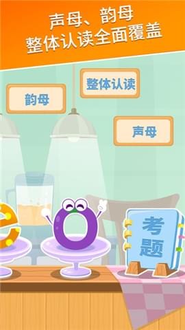 麦田拼音app破解版下载-麦田拼音app全课程解锁版下载v3.2.8 安卓版