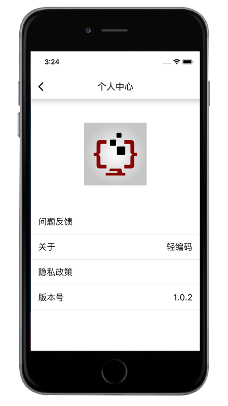 轻编码app官网下载-轻编码app最新版下载v1.0 手机版