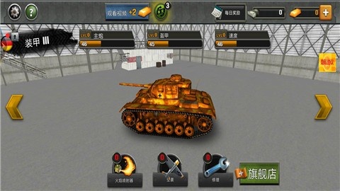 末日军团坦克游戏手机版下载_末日军团坦克最新版免费下载v1.9.8 安卓版 运行截图1
