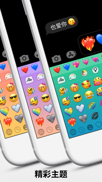 Emoji表情符號软件最新版本下载_Emoji表情符號手机版免费下载v1.0 安卓版 运行截图1