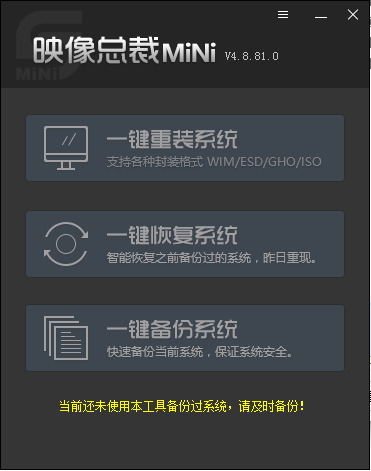 SGImini下载_SGImini(映像总裁MINI)最新版v4.8.109.0 运行截图1