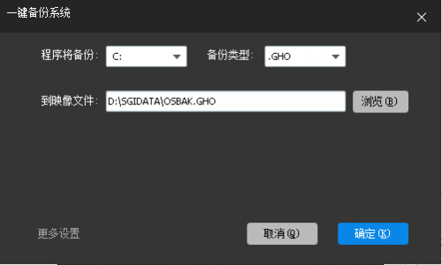 SGImini下载_SGImini(映像总裁MINI)最新版v4.8.109.0 运行截图2