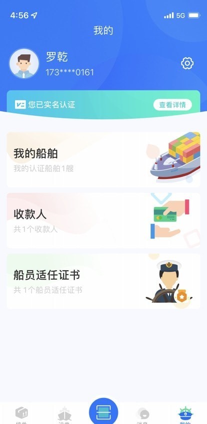 汇通航运