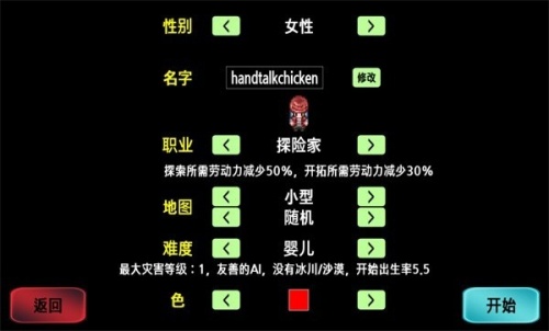 -大出产部落汉化版游戏最新版_大出产部落汉化版下载_大出产部落最新版游戏 运行截图2