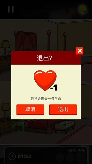 FindTheDifferences中文版最新下载_FindTheDifferences手机版下载v1.2.1 安卓版 运行截图4