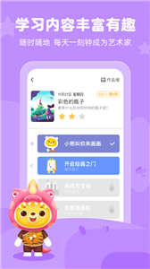 小熊艺术app最新版下载-小熊艺术app官方安卓版下载v2.8 手机版