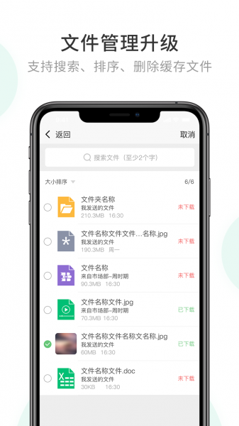 企业密信app官方版下载-企业密信app安卓最新版下载v2.4.121 手机版