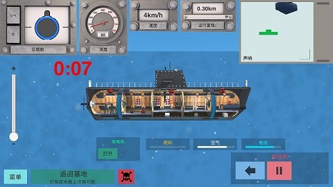 核潜艇模拟器汉化破解版下载-核潜艇模拟器无限金币修改版下载v2.0