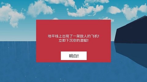 核潜艇模拟器汉化破解版下载-核潜艇模拟器无限金币修改版下载v2.0