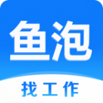 鱼泡网找工作app下载安装-鱼泡网找工作平台app最新版下载v7.5.0