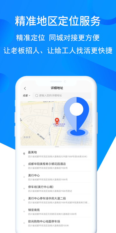 鱼泡网找工作app下载安装-鱼泡网找工作平台app最新版下载v2.6.9