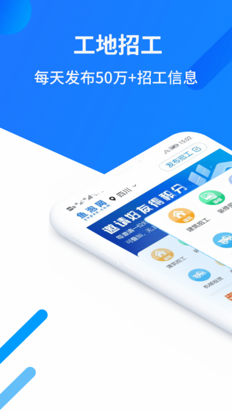鱼泡网找工作app下载安装-鱼泡网找工作平台app最新版下载v2.6.9
