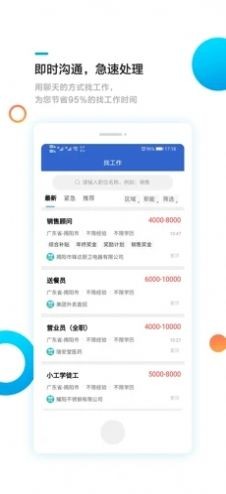 揭阳优聘app最新版下载-揭阳优聘app官方正式版下载v1.0.0 手机版