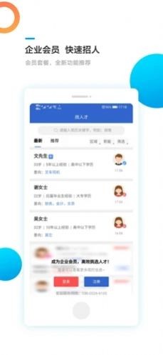 揭阳优聘app最新版下载-揭阳优聘app官方正式版下载v1.0.0 手机版