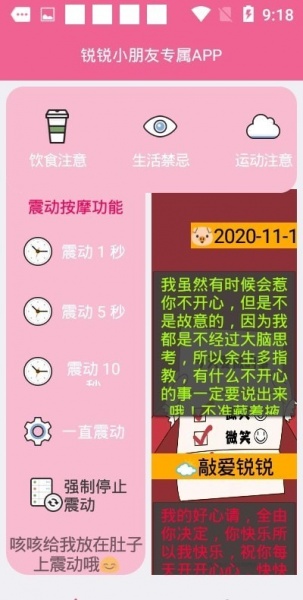 你的专属app官网下载-你的专属app大姨妈经期助手软件最新版下载v1.1 手机版