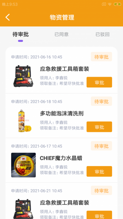 航耳车店云app下载_航耳车店云手机版下载v1.0.0 安卓版 运行截图3