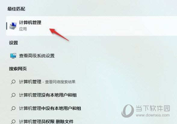 Windows11怎么新建用户