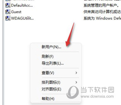 Windows11怎么新建用户