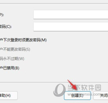 Windows11怎么新建用户