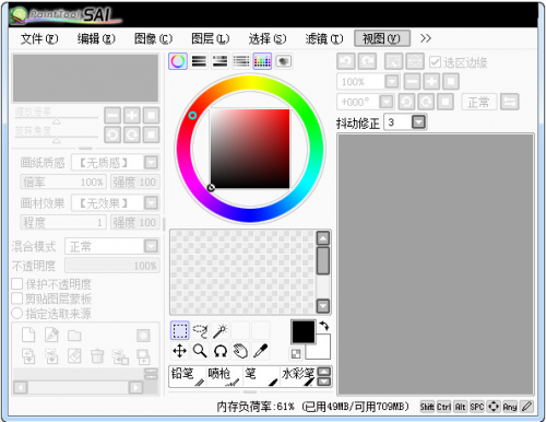 Easy Paint Tool SAI破解版下载_Easy Paint Tool SAI(插画绘画软件) v2.3.3 中文版下载 运行截图1
