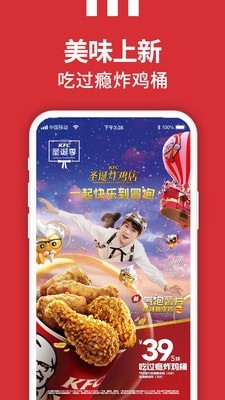 肯德基KFC安卓版下载-肯德基KFC官方最新版下载v5.3.0 手机版