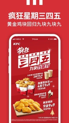 肯德基KFC安卓版下载-肯德基KFC官方最新版下载v5.3.0 手机版