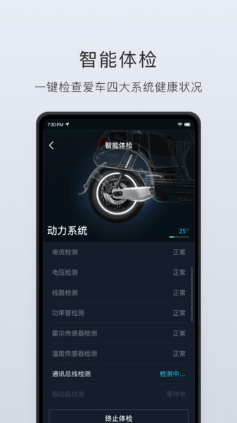 小牛电动车主版app最新版下载-小牛电动app安卓免费版下载v4.6.36