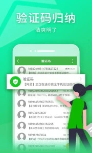 短信夹app最新版下载-短信夹app官方版安卓版下载v1.8.3