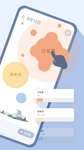 水球清单app破解版下载-水球清单pro专业会员破解版下载v2.0.19 手机版