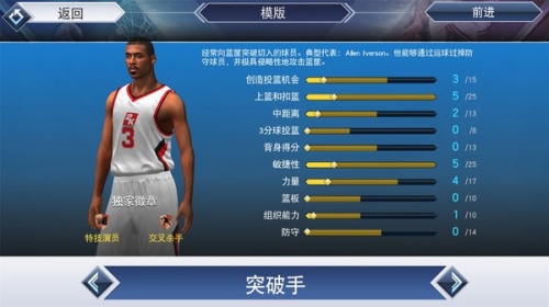 NBA2K19-NBA2K19手机安卓版下载-NBA2K19中文版下载 运行截图2