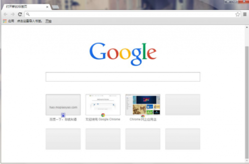 Google Chrome便携版下载_Google Chrome(谷歌浏览器) v96.0.4664.110 增强版下载 运行截图1