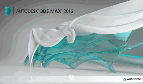 3Dmax中文版下载_3Dmax中文版免费最新版v2014 运行截图2