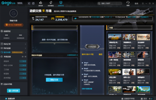 Gogo Steam助手绿色版下载_Gogo Steam助手绿色版纯净最新版v2.0.0.3 运行截图3