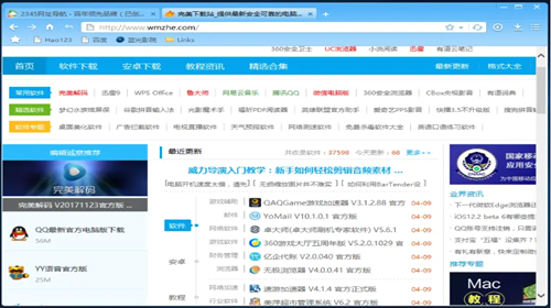 蓝光浏览器电脑版下载_蓝光浏览器 v2.1.0.82 最新版下载 运行截图1