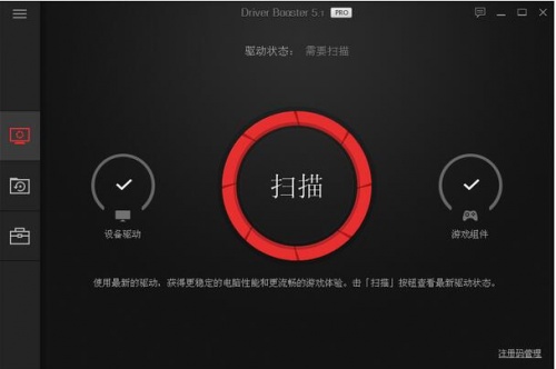 IObit Driver Booster下载_IObit Driver Booster驱动更新最新版v8.7.0.529 运行截图1