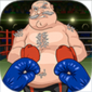 拳击巨星冠军免费版下载_拳击巨星冠军游戏下载 安卓版