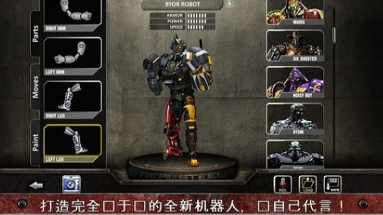 铁甲钢拳游戏下载-铁甲钢拳(冠军赛)中文破解版版下载 运行截图2
