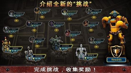 铁甲钢拳游戏下载-铁甲钢拳(冠军赛)中文破解版版下载 运行截图1